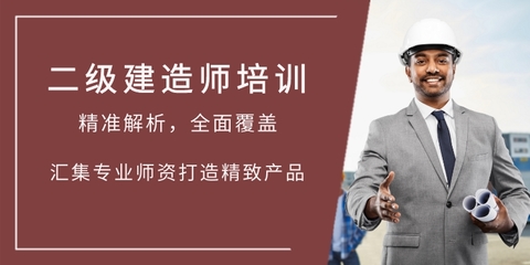 長沙二級建造師培訓 助力對外承包工程人才培養