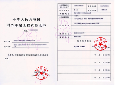 對外承包工程完工運回國設備報關指南